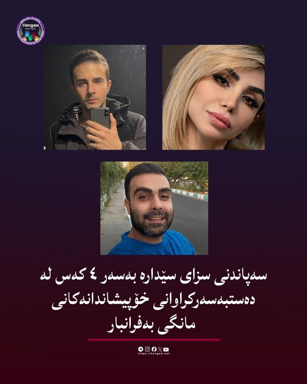 صدور احکام اعدام برای چهار معترض بازداشتی در تهران