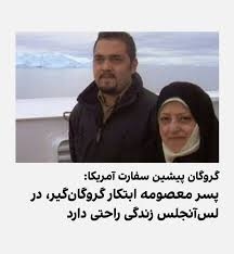 ادامه لغو اقامت خانواده مسئولین رژیم در آمریکا