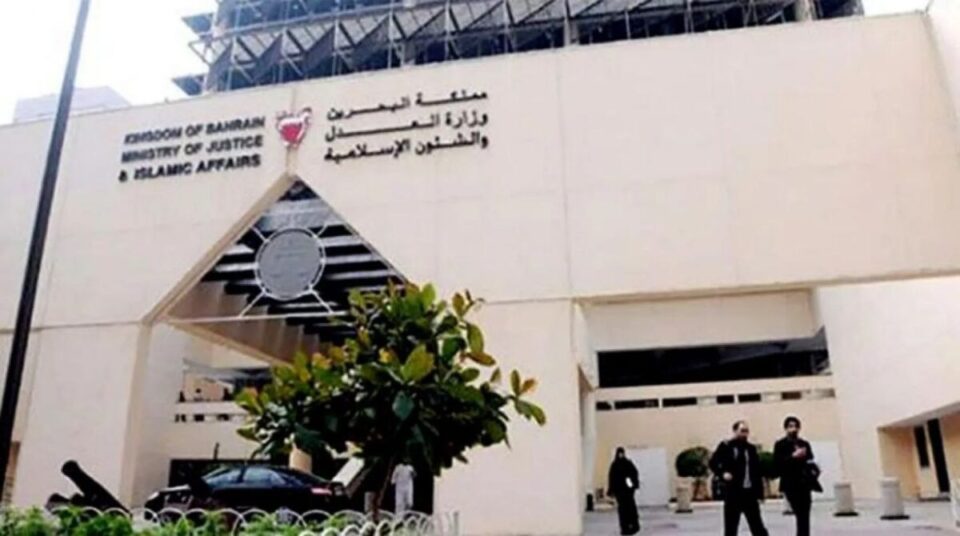 محکومیت حبس ابد در بحرین به اتهام همکاری با ایران