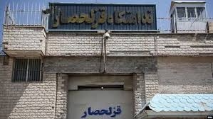 گزارش‌ها از ضرب‌وشتم و شرایط نگهداری نامناسب در قزلحصار