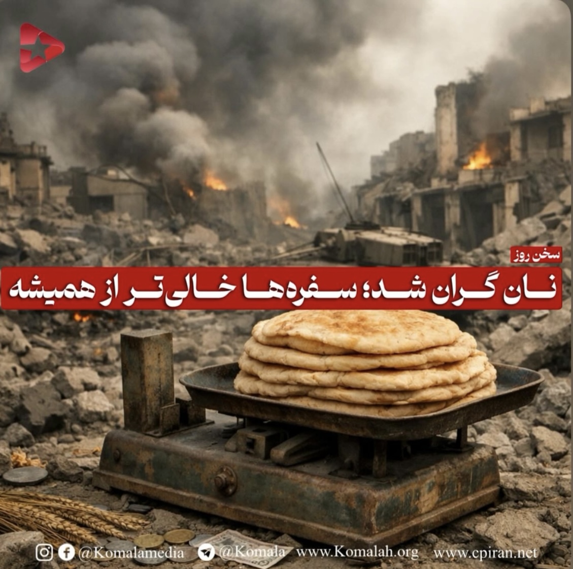 نان گران شد؛ سفره‌ها خالی‌تر از همیشه