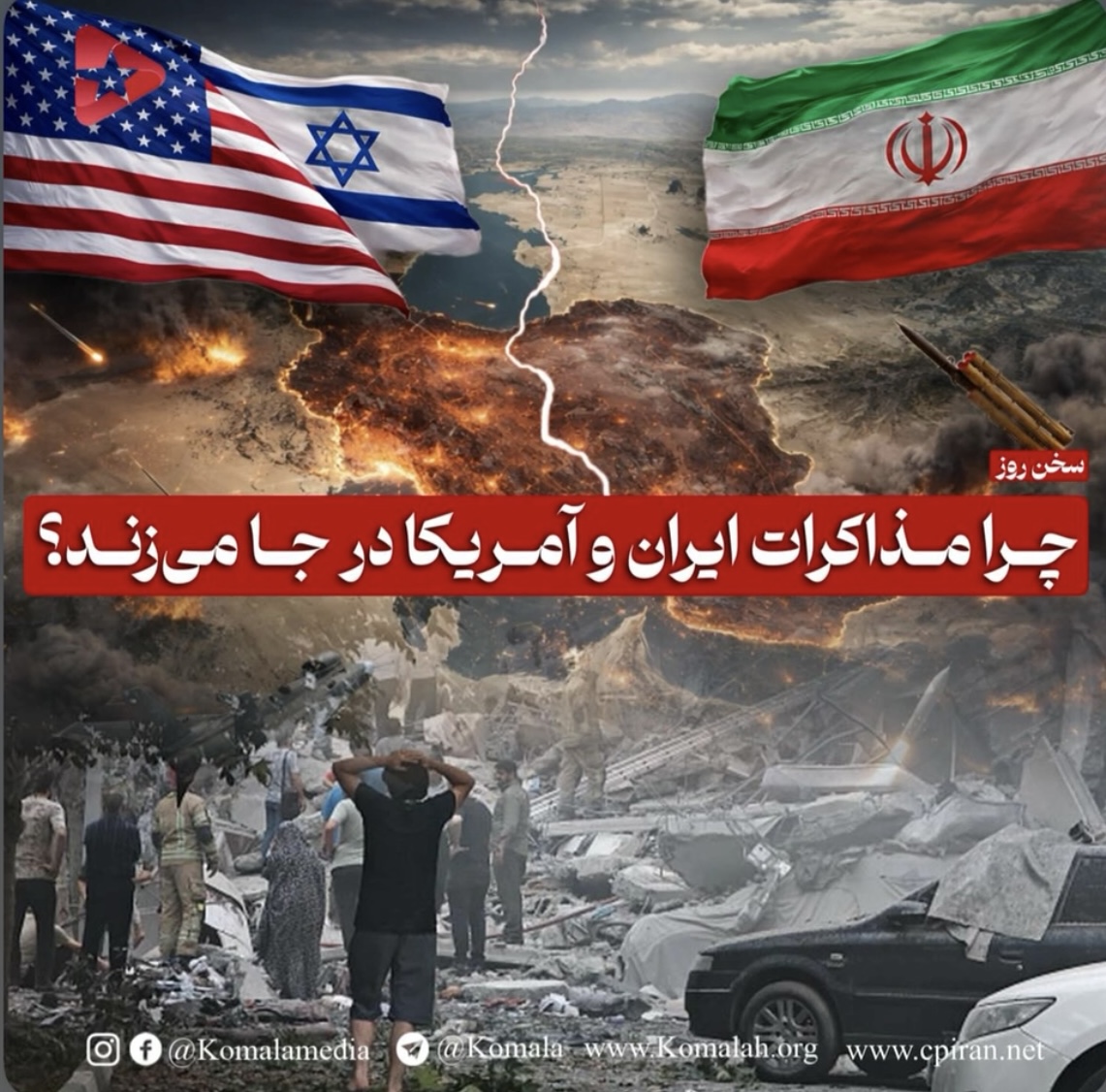 چرا مذاکرات ایران و آمریکا در جا می‌زند؟