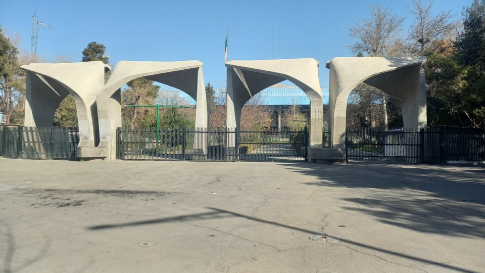 بازداشت دو دانشجوی دانشگاه تهران و صدور حکم انضباطی غیابی2