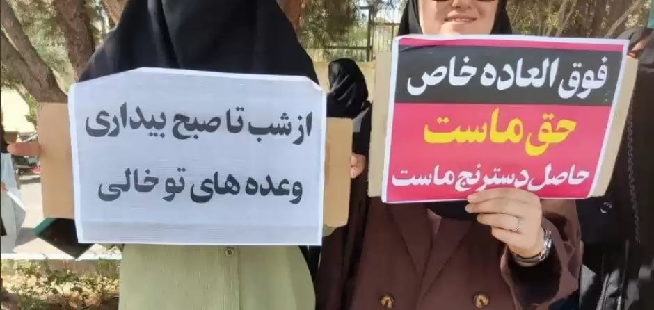 تجمع اعتراضی پرستاران در یزد