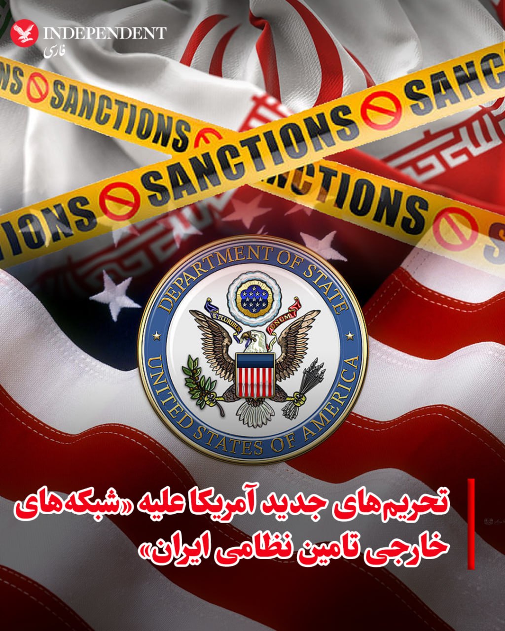 تحریم چند شرکت چینی و نهاد مرتبط با برنامه نظامی ایران