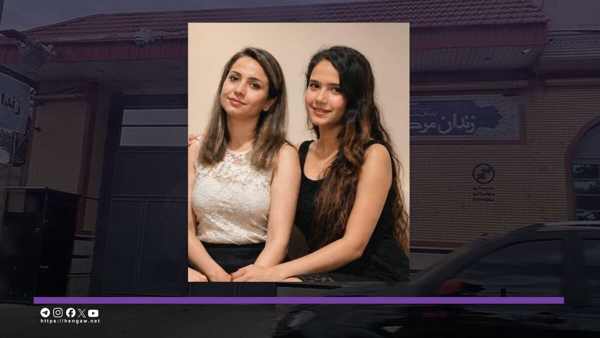 تداوم بازداشت و بلاتکلیفی ماندانا و مهسا ستوده