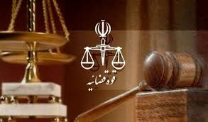 توقیف اموال و حساب‌های بانکی ۲۰ شهروند در مازندران