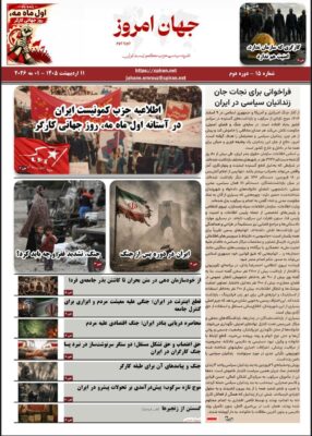 جهان امروز دوره دوم شماره 15