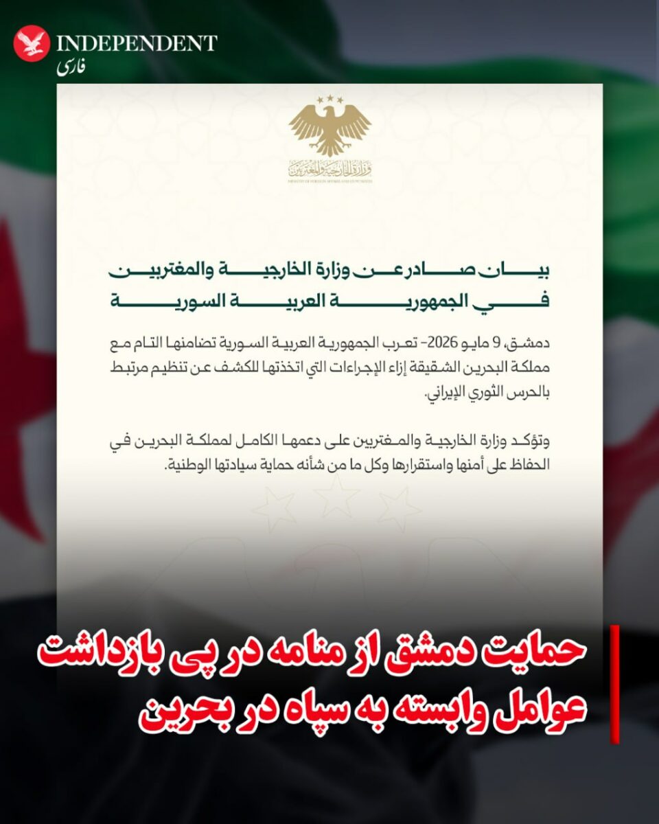 حمایت سوریه از بحرین پس از بازداشت افراد مرتبط با سپاه
