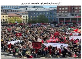 درگیری در راهپیمایی روز جهانی کارگر در اسلو