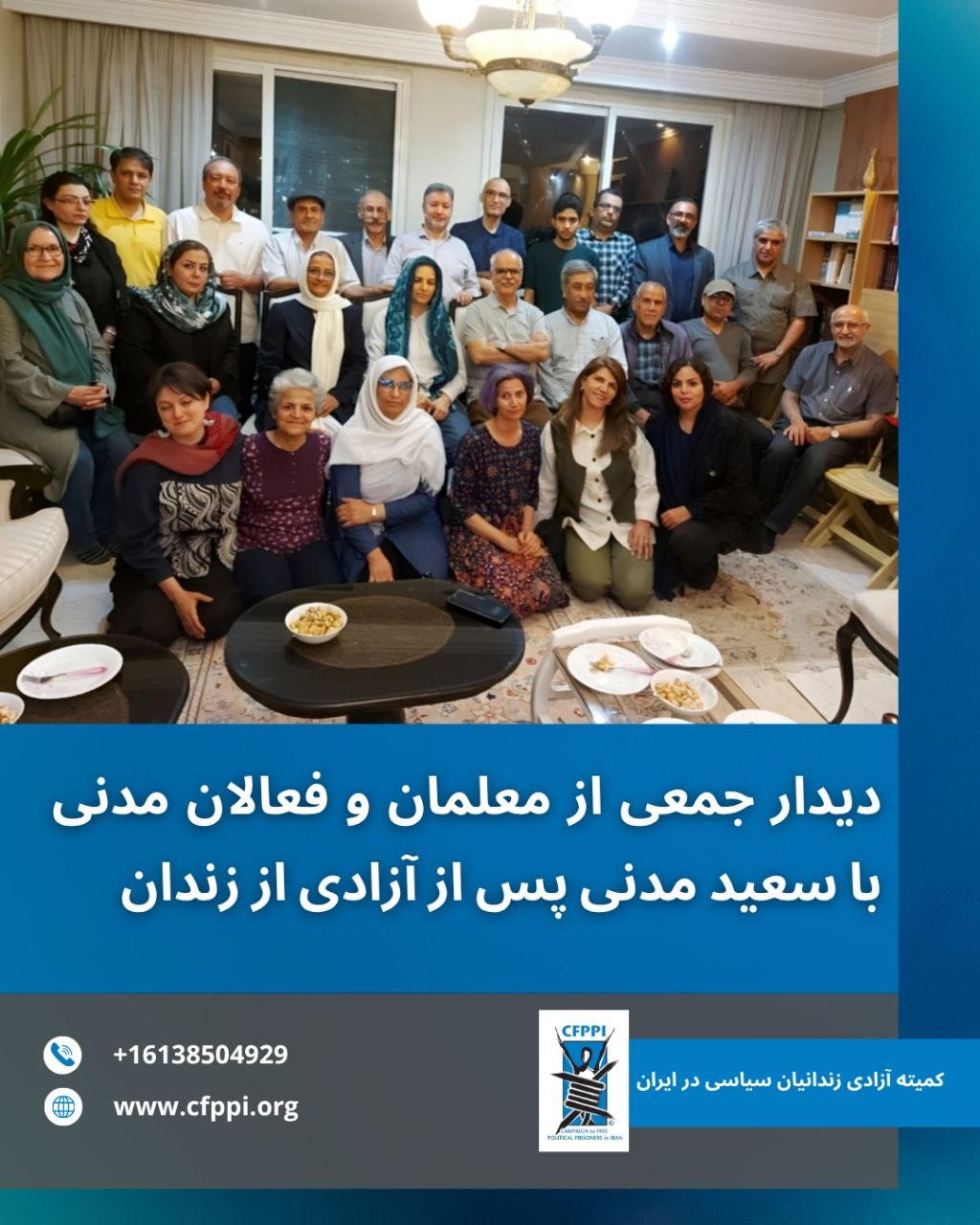 دیدار فعالان مدنی و معلمان با سعید مدنی پس از آزادی از زندان