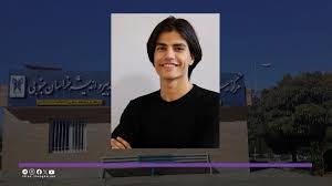 محکومیت عرفان عربی دانشجوی دانشگاه آزاد بیرجند به حبس