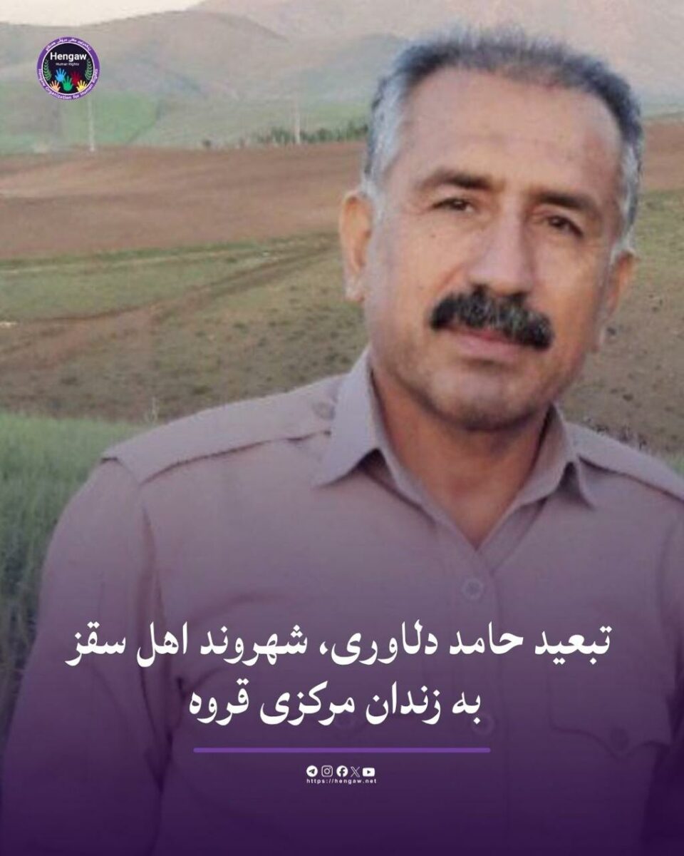 محکومیت و تبعید دو شهروند در نجف آباد و سقز