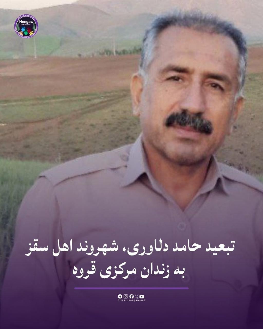 محکومیت و تبعید دو شهروند در نجف آباد و سقز