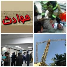 مرگ و مصدومیت ۳ کارگر و مسمومیت غذایی ۸ کارگر دیگر
