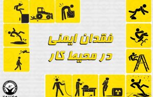 مرگ و مصدومیت ۴ کارگر در شهرهای مختلف