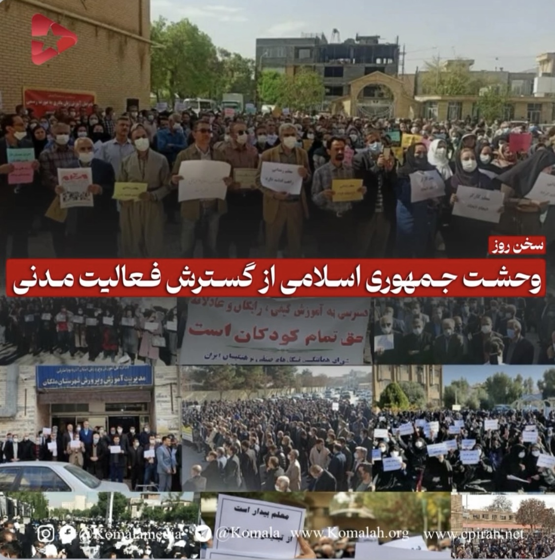 وحشت جمهوری اسلامی از گسترش فعالیت مدنی