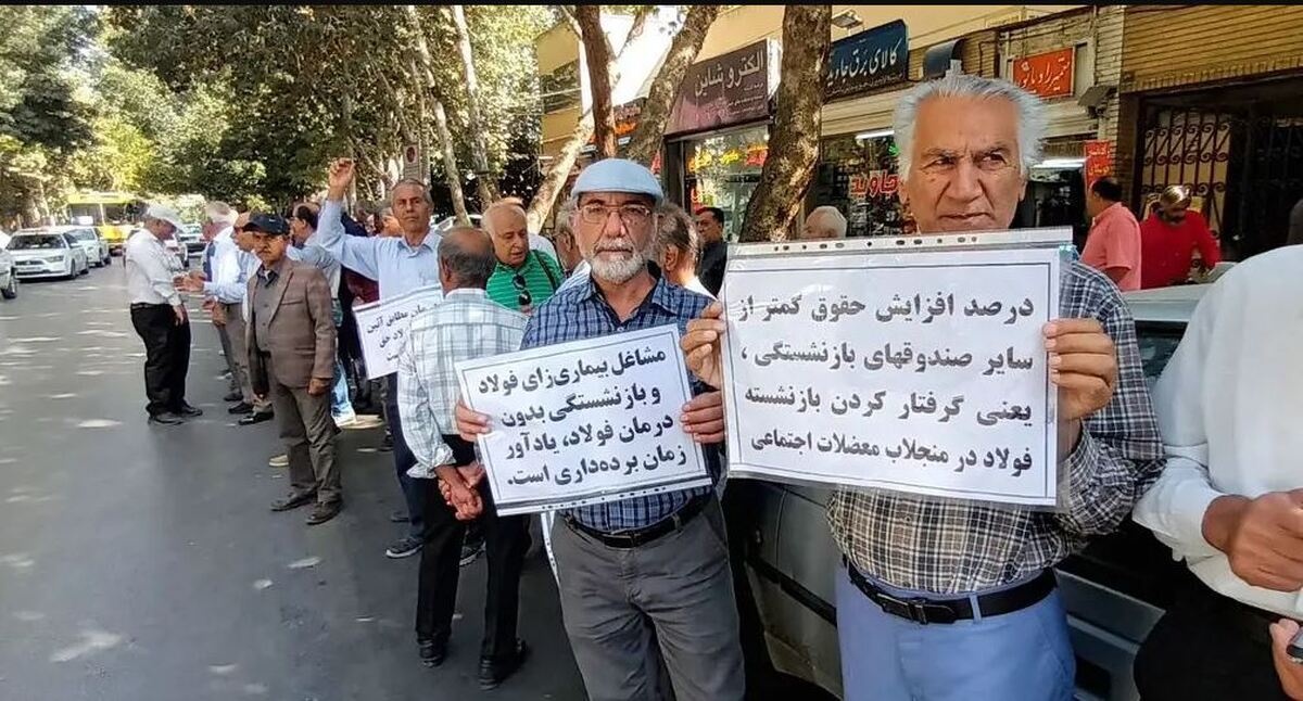 اعتراض بازنشستگان تأمین اجتماعی قزوین