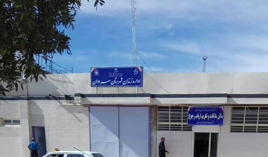 اعتراض زندانیان به عملکرد رئیس زندان سراوان