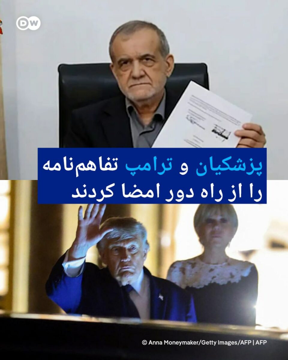 امضای تفاهم‌نامه پایان جنگ ایران و آمریکا2
