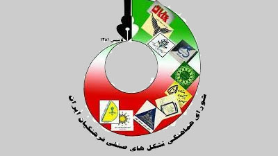 بیانیه شورای هماهنگی فرهنگیان در محکومیت سرکوب معلمان