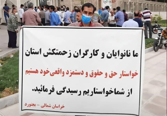 تجمع اعتراضی نانوایان در بجنورد