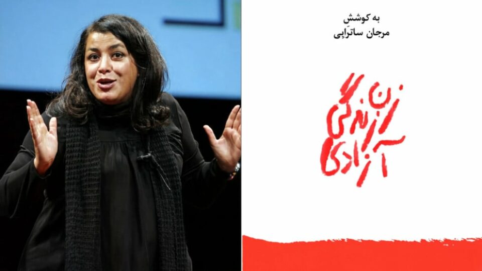 درگذشت مرجان ساتراپی، از چهره‌های برجسته هنر و آزادیخواهی
