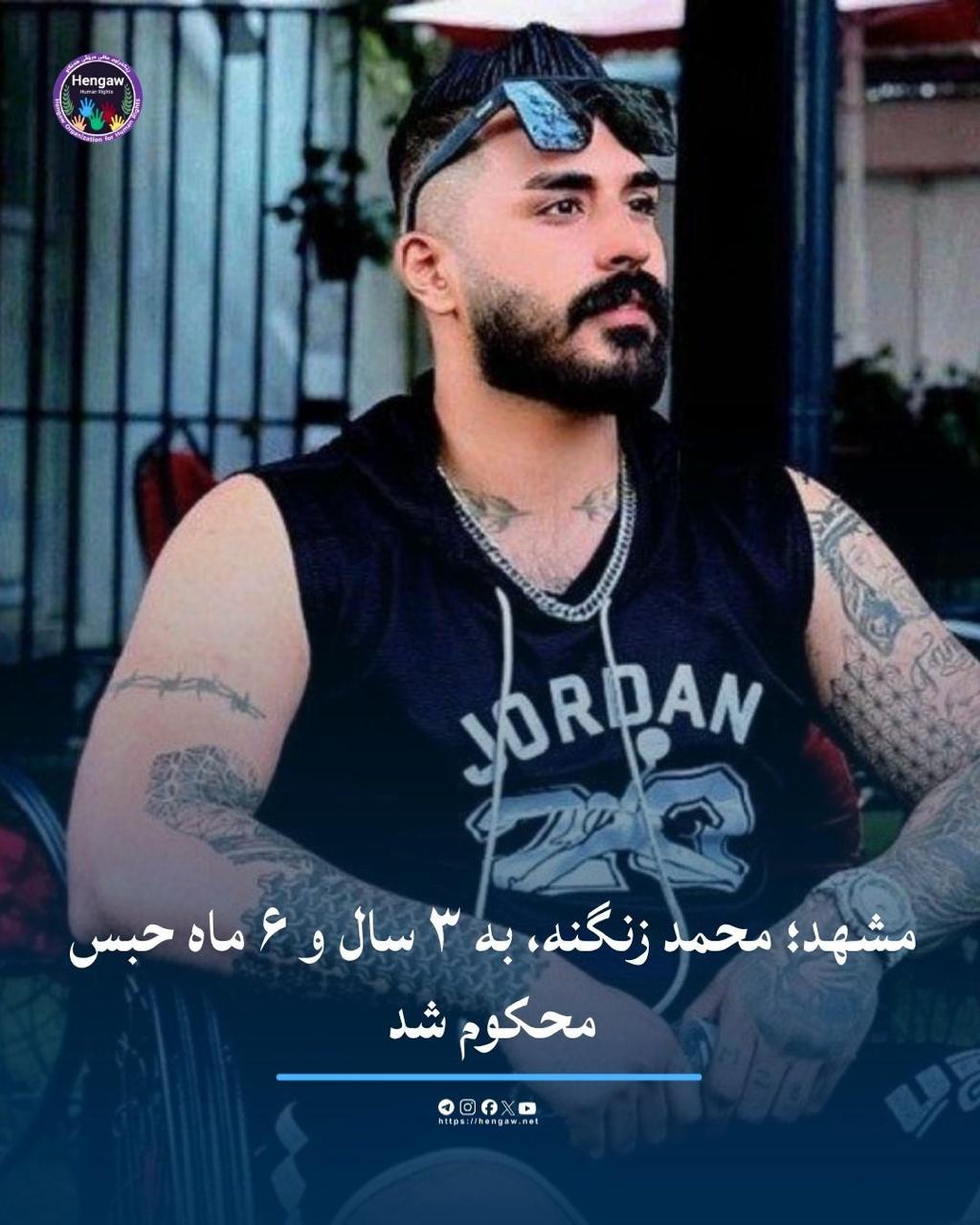 صدور احکام سنگین برای دو فعال سیاسی