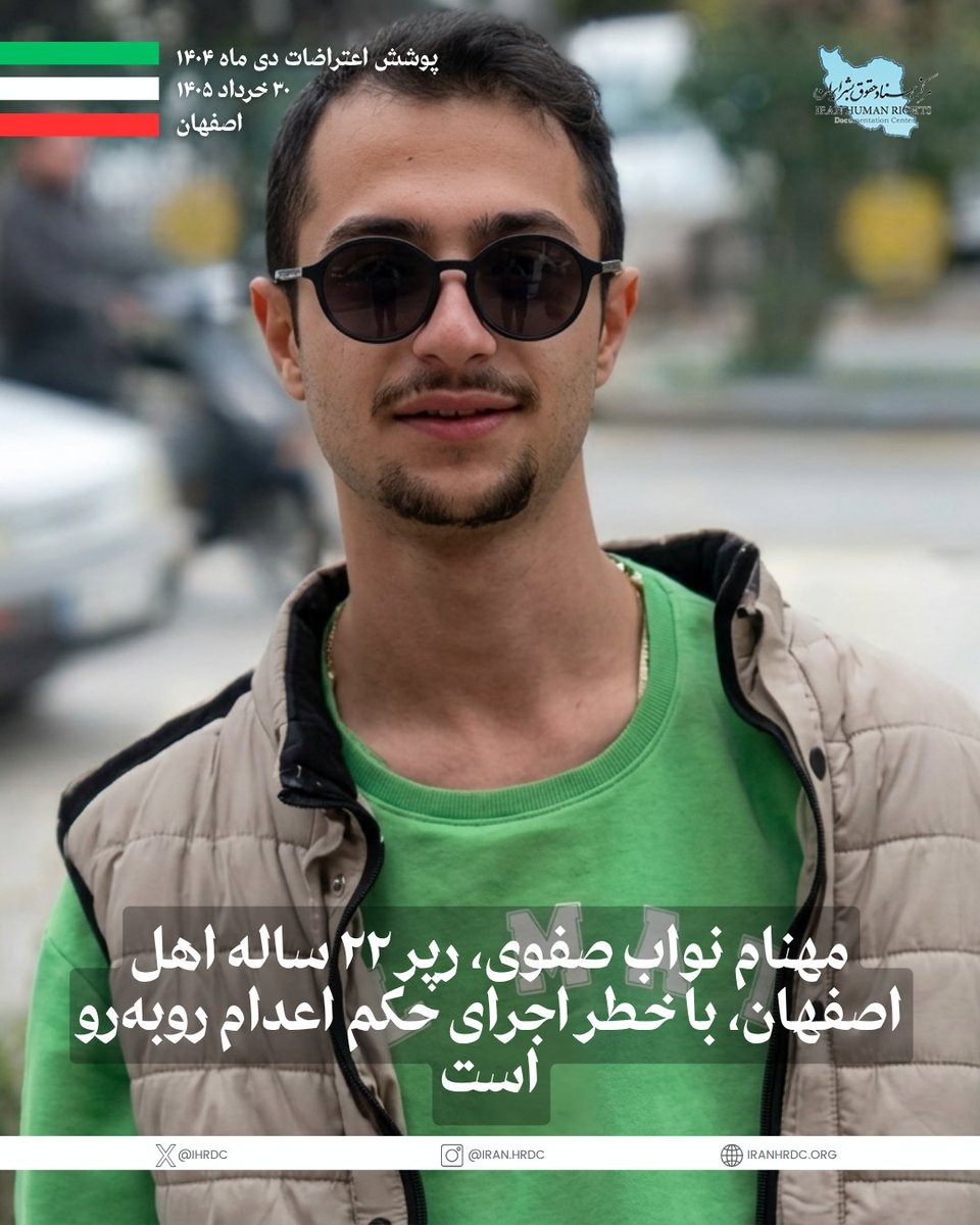 صدور حکم اعدام برای مهنام نواب صفوی در اصفهان