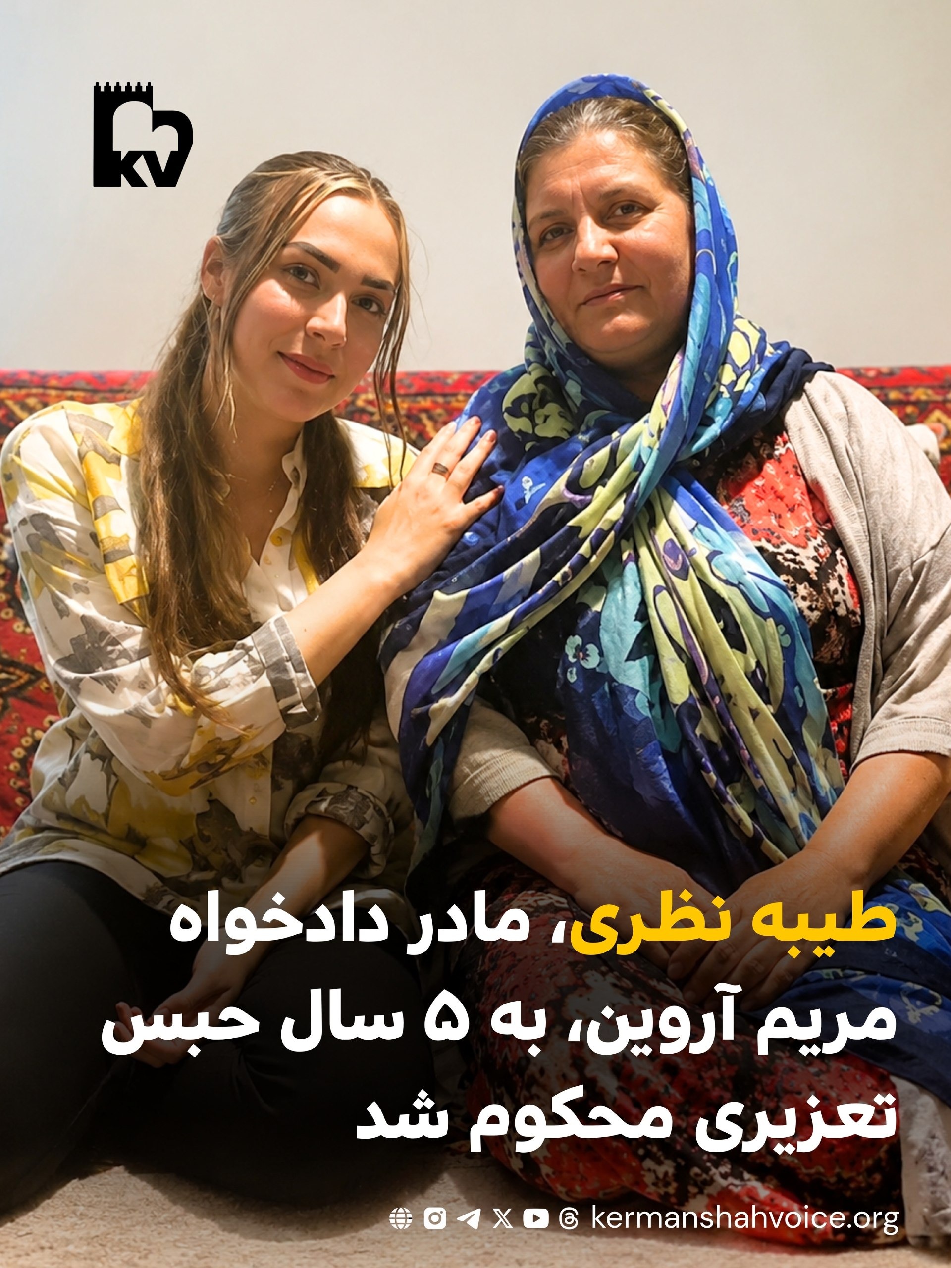 محکومیت طیبه نظری مکی‌آبادی به حبس در مشهد