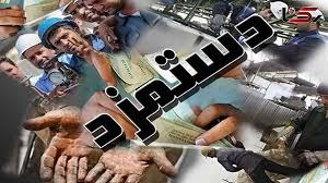 معوقات مزدی کارگران فولاد سیادن ابهر