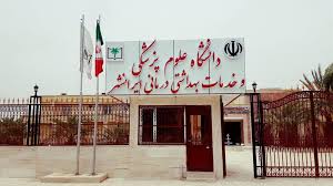 نارضایتی ماماهای شاغل در مراکز درمانی ایرانشهر
