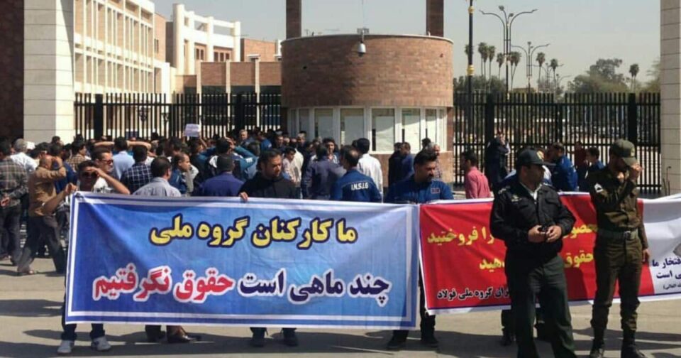 هشدار کارگران گروه ملی فولاد اهواز به تجمع و اعتصاب1
