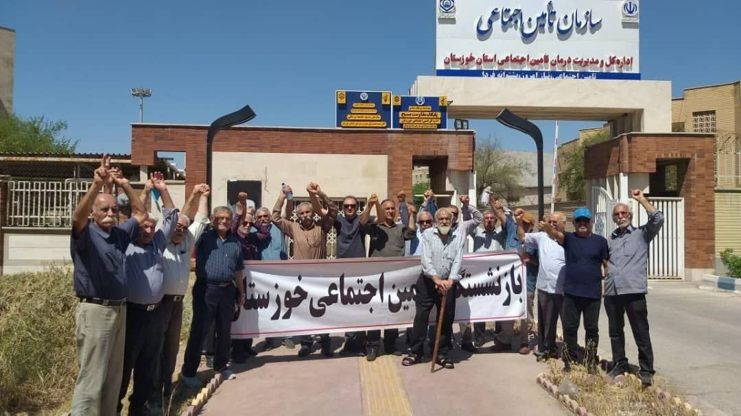 گردهمایی بازنشستگان تأمین اجتماعی
