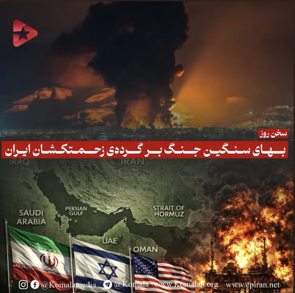 بهای سنگین جنگ بر گرده‌ی زحمتکشان ایران