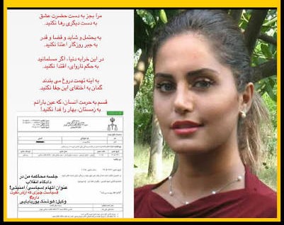 احضار الناز شاکردوست به دادگاه انقلاب