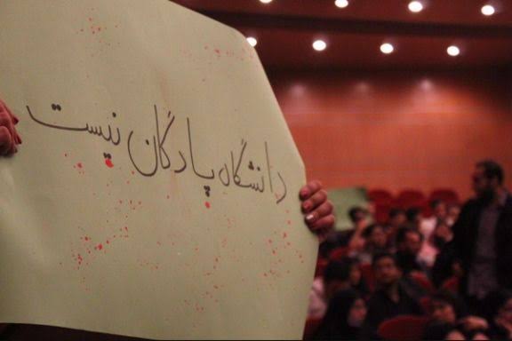 بررسی پرونده انضباطی ۳۰ دانشجو دانشگاه تهران