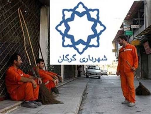 تجمع کارگران پیمانکاری شهرداری گرگان