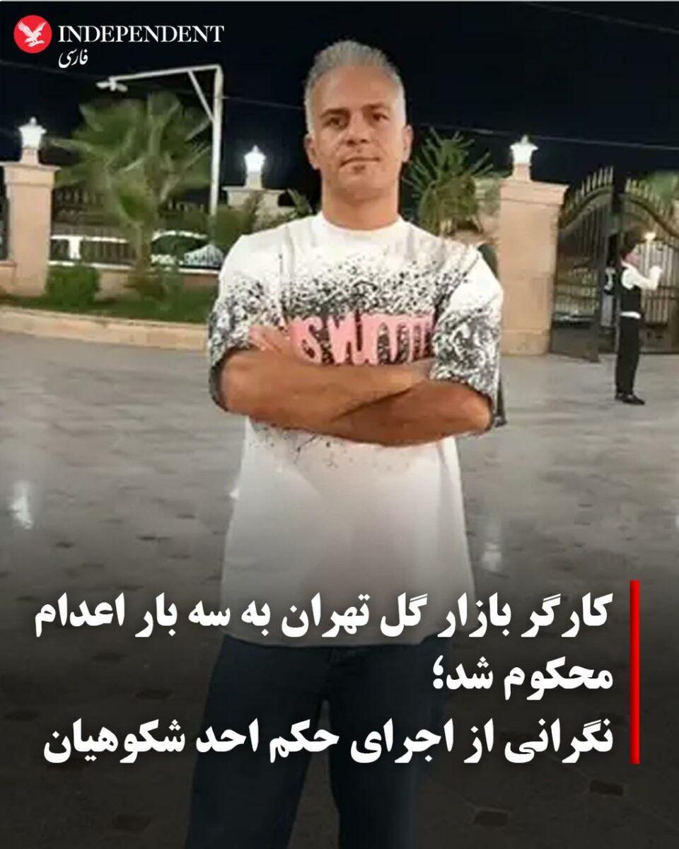صدور احکام اعدام برای دو زندانی سیاسی