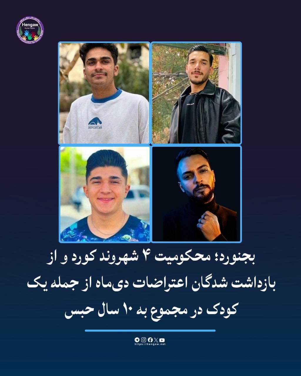 صدور احکام سنگین برای بازداشت‌شدگان اعتراضات دیماه