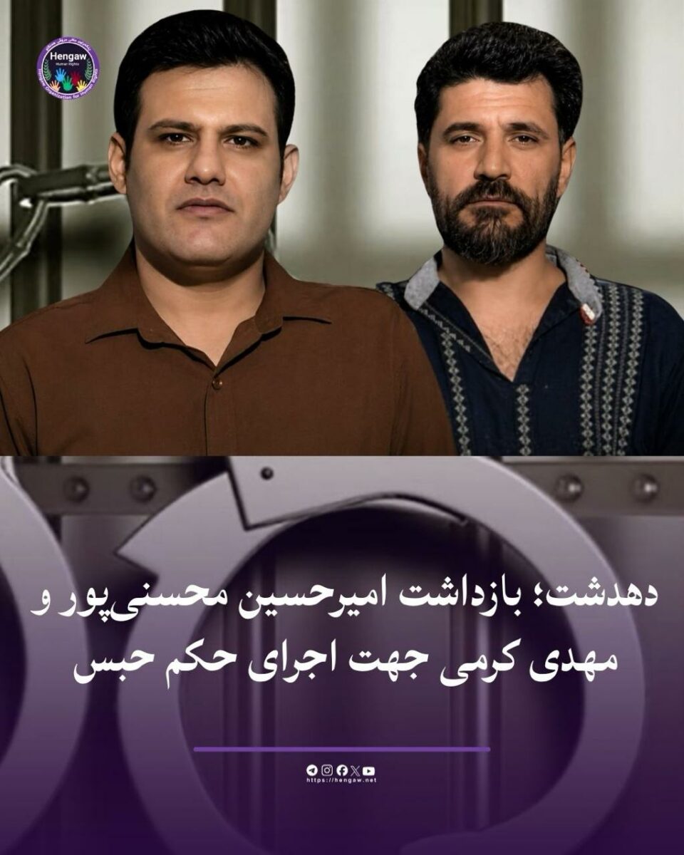 محکومیت و بازداشت سه شهروند در بجنورد و دهدشت1