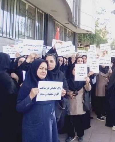 نارضایتی کارکنان شبکه بهداشت جاسک