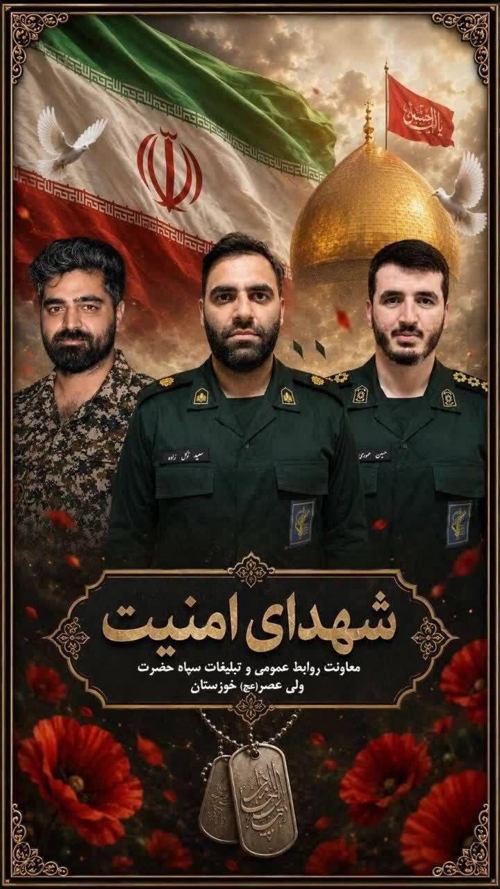 کشته شدن چهار نیروی نظامی سپاه در حملات هوایی آمریکا