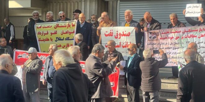 گردهمایی بازنشستگان صنعت نفت