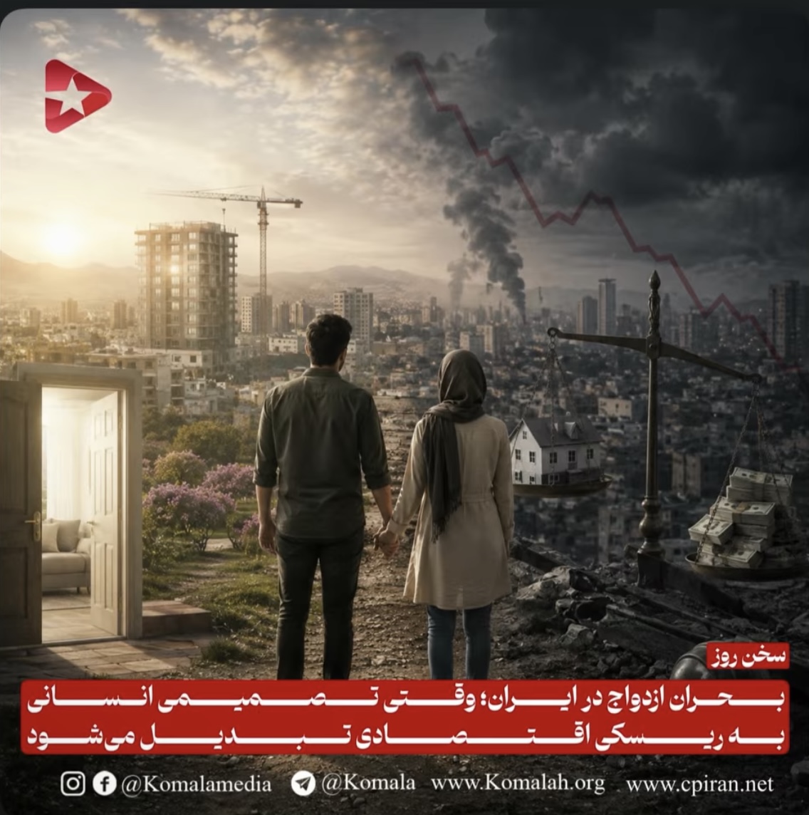 بحران ازدواج در ایران؛ وقتی تصمیمی انسانی به ریسکی اقتصادی تبدیل می‌شود
