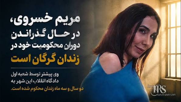 آخرین وضعیت دو زندانی سیاسی در زندان‌های اصفهان و گرگان