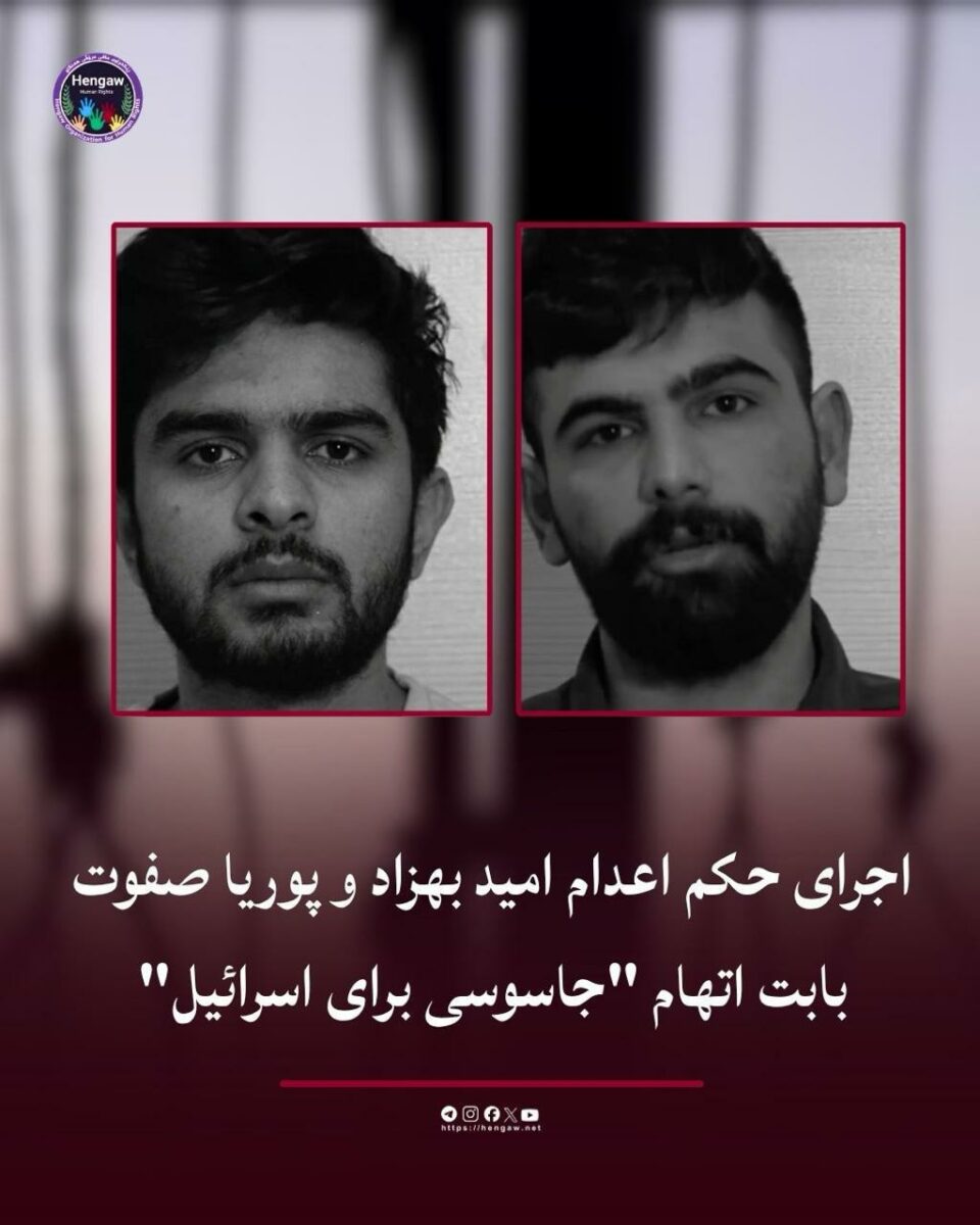 اجرای مخفیانه حکم اعدام دو زندانی اعتراضات دیماه