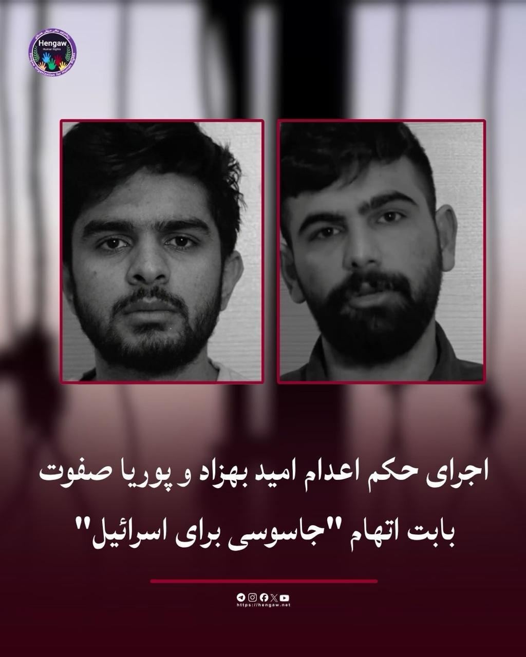 اجرای مخفیانه حکم اعدام دو زندانی اعتراضات دیماه