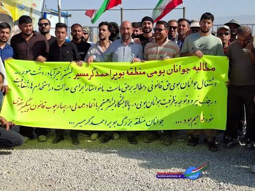 اعتراض جوانان بومی مقابل پالایشگاه لیشتر