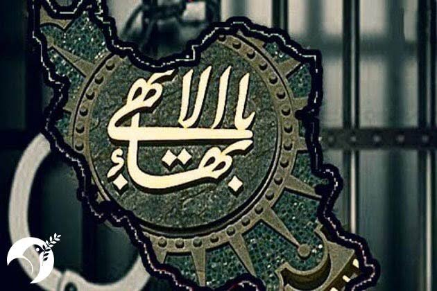 بازداشت شهروندان بهائی و ضبط اموال آنان در هفت استان